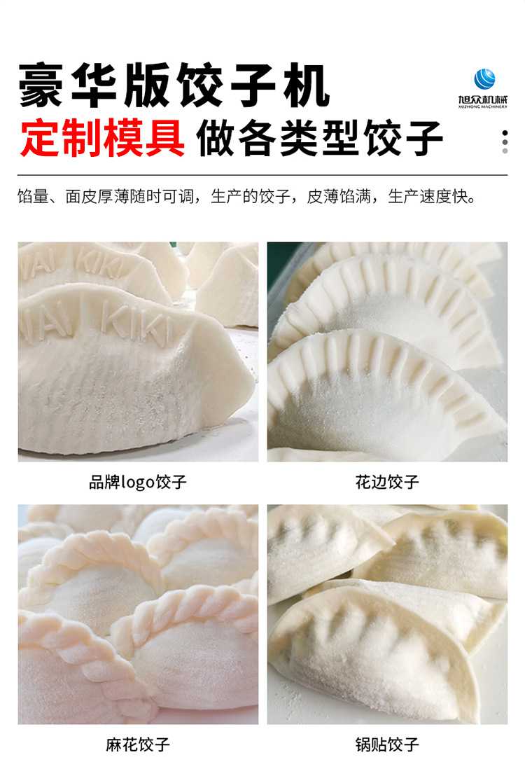 210饺子机 (1).jpg