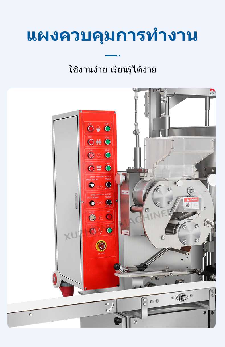 JGB-800双联烧麦机(泰语版)_10.jpg