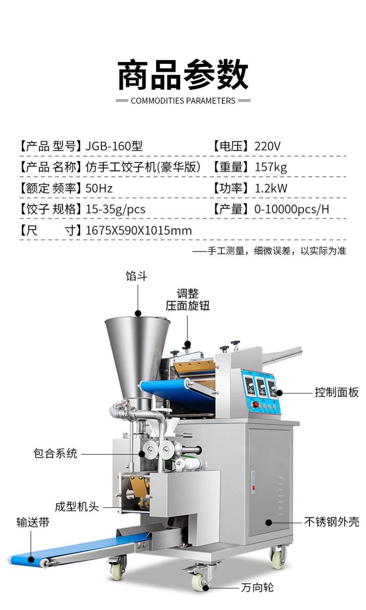 160饺子.jpg